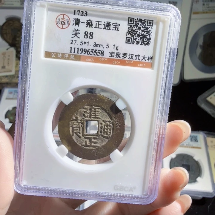 铜As历朝评级古币大样5558