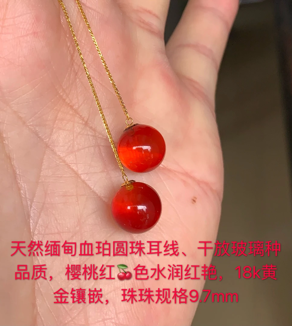 天然缅甸血珀圆珠耳饰9.7mm