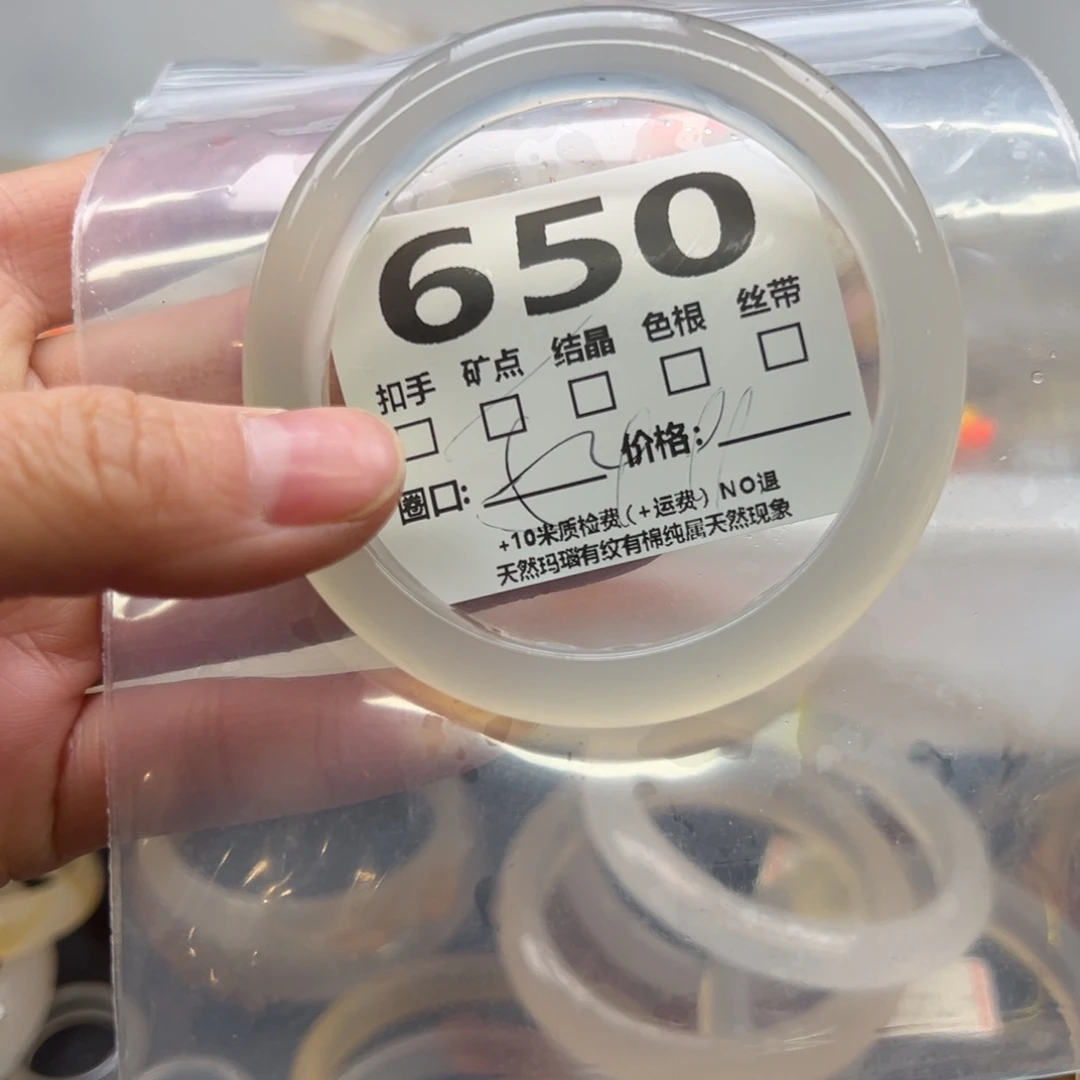 玛瑙/玉髓手镯未镶嵌650
