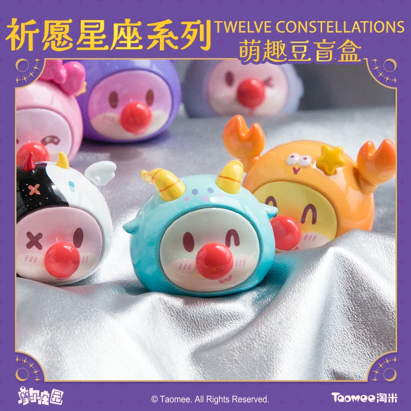 拍下代拆，星星人系列盲盒潮玩