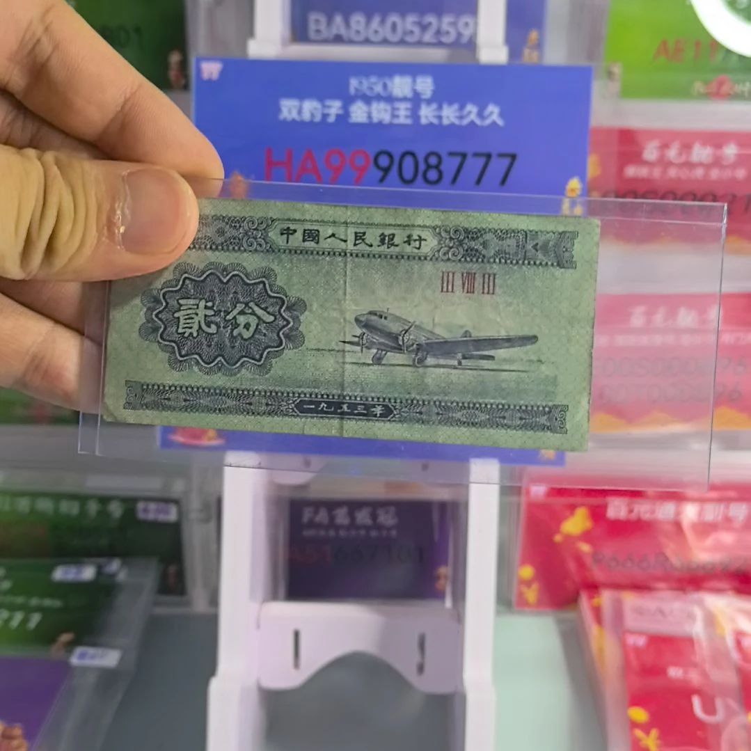 好***临1950双豹子8777 0777