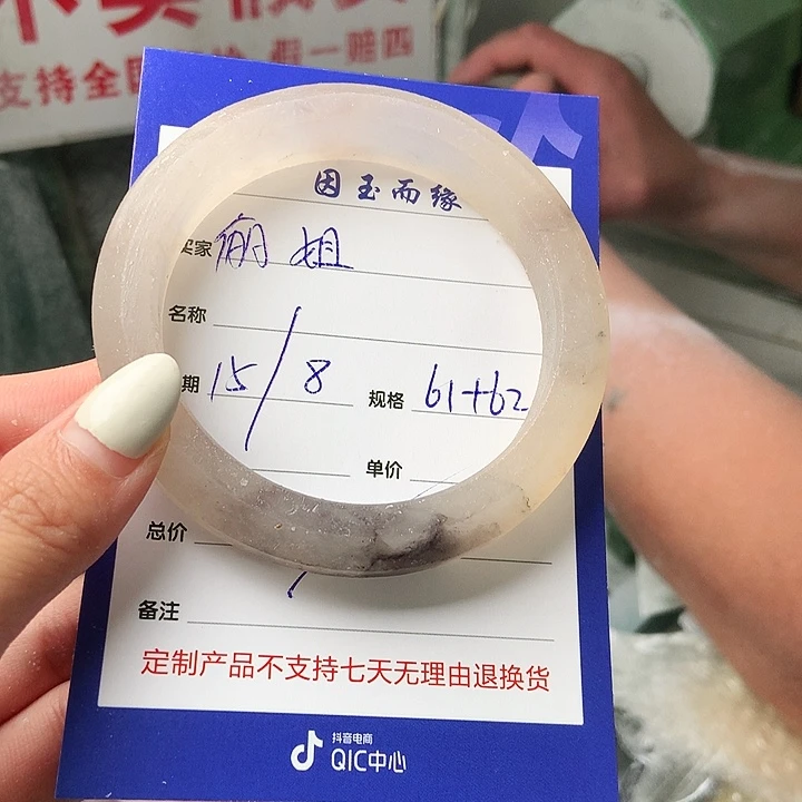 俪***姐石英质玉手镯未镶嵌