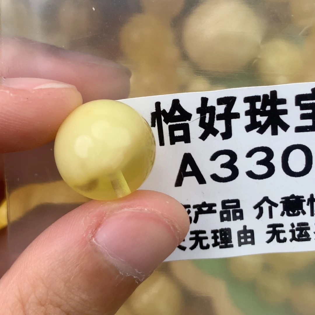 未镶嵌琥珀珠宝奇石14.9全品