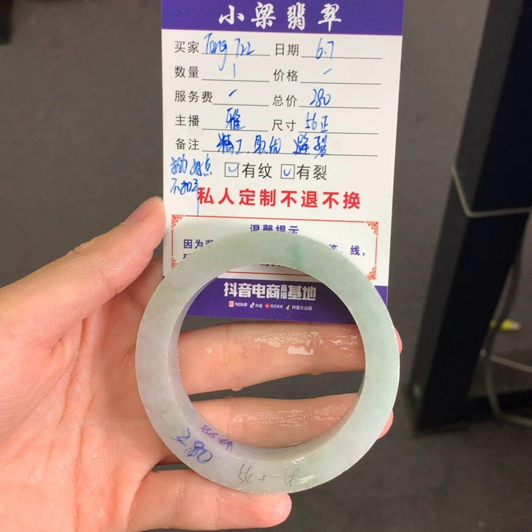 【闪购商品】定制翡翠翡翠手镯未镶嵌T****2