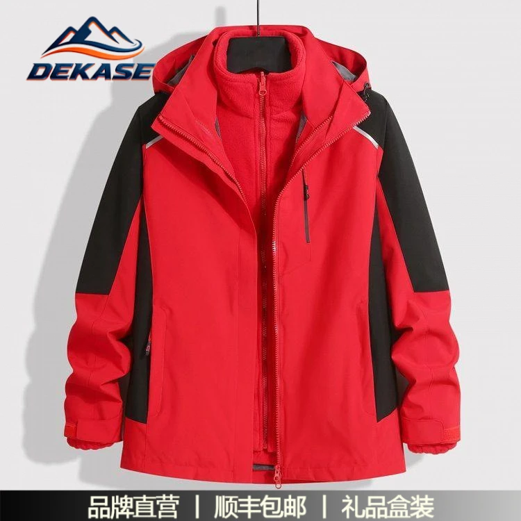 杜卡西冲锋衣男女三合一可拆卸秋冬户外防风防水外套情侣登山服