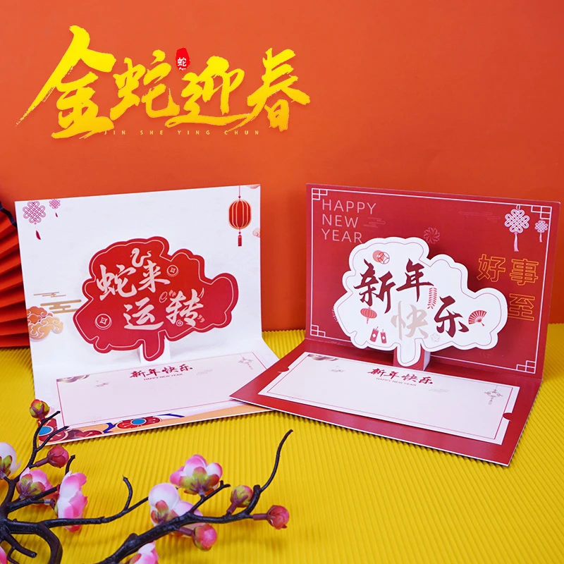 2025立体贺卡带信封3d祝福卡公司商务卡片可定制送客户同学仪式感