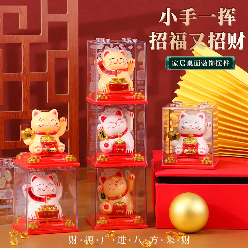 太阳能招财猫聚宝盆自动摇手塑料款家居装饰车载摆件店铺开业礼品