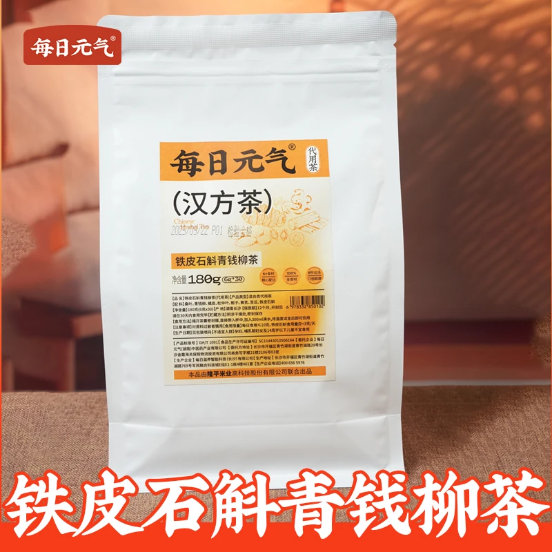 每日元气【唐友茶】铁皮石斛苦瓜橘皮茶量贩装餐前餐后煲汤煮茶