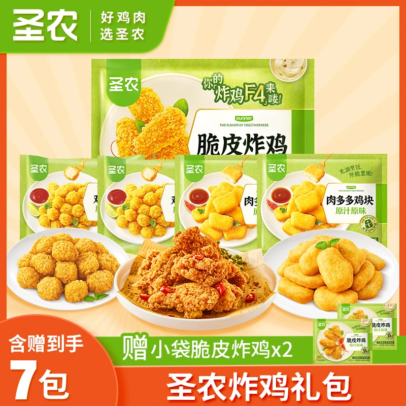 圣农炸鸡F4鸡米花鸡块空气炸锅半成品解馋小吃7包1850g(品牌店)