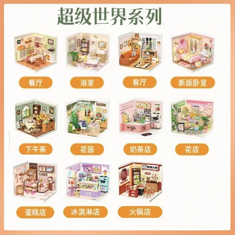 超级世界全套积木益智手工拼装玩具立体拼图