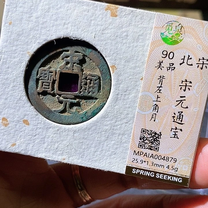 铜宋元。华夏天玺总店879