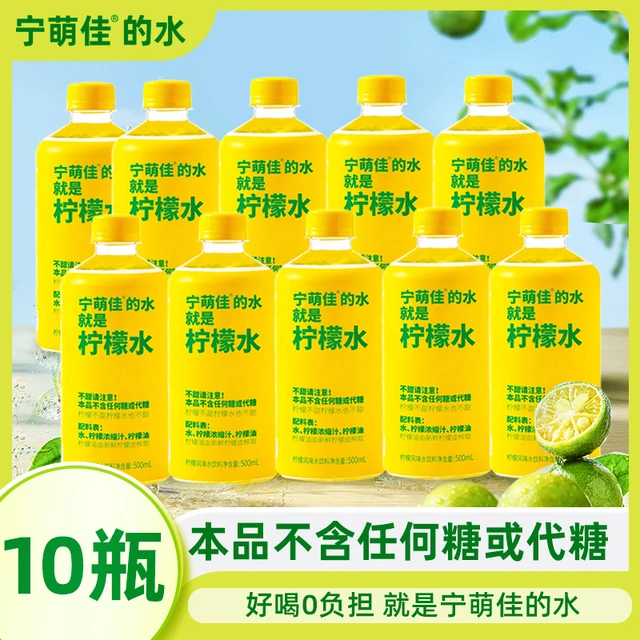 【10瓶装】宁萌佳柠檬水饮料500ml0糖0脂0卡清爽饮品风味水饮料