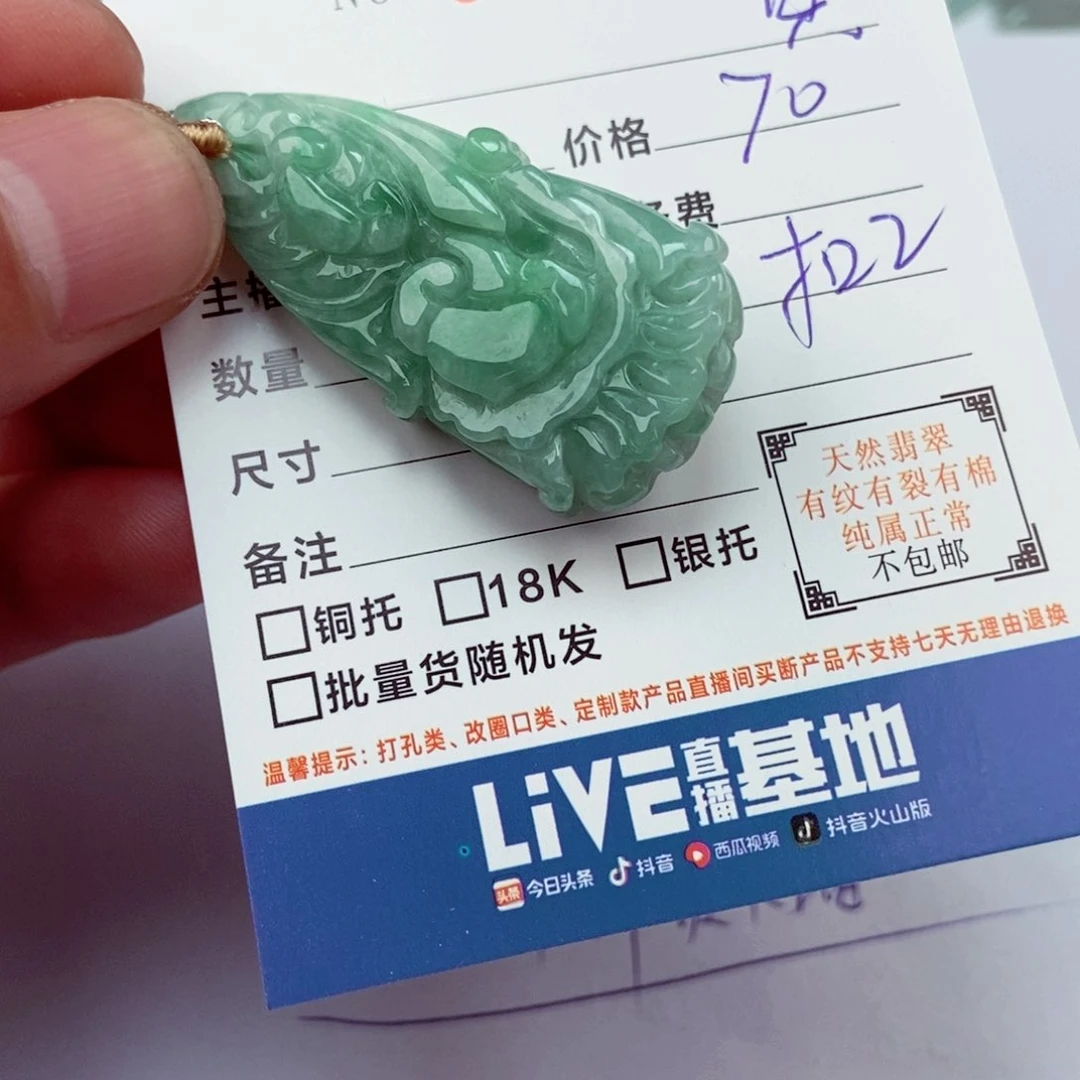 翡翠颈饰未镶嵌黄*平