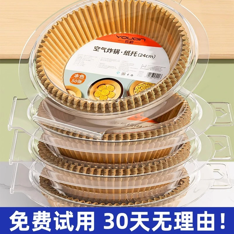 优勤空气炸锅子专用纸家用食品级加厚吸油纸食物烤箱烘焙硅油纸垫