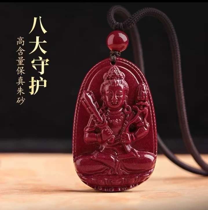 含辰砂工艺品高含量朱砂十二生肖本命佛吊坠紫金砂六字真言守护神