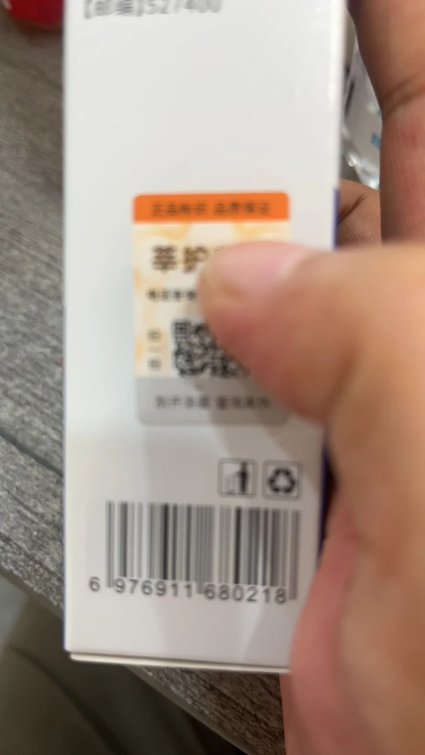 护理修护女神原液牙牙的牙牙