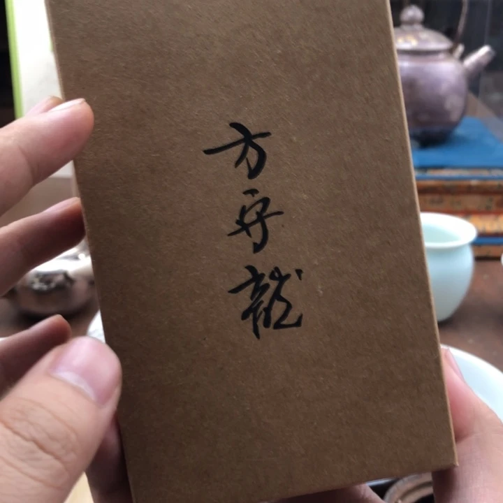 杯方守龙3年陈三级牡丹30g分享