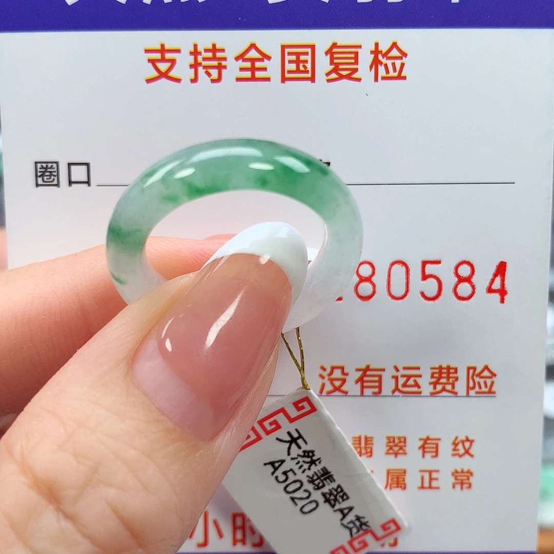翡翠戒指未镶嵌15圈