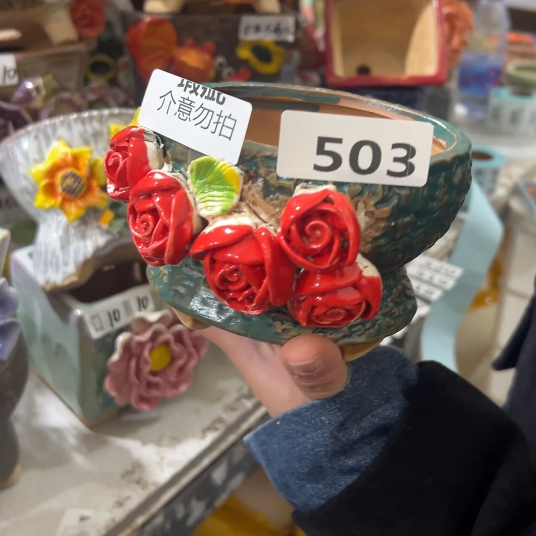 瑕疵503 花盆，拍满20发货，退款拉黑