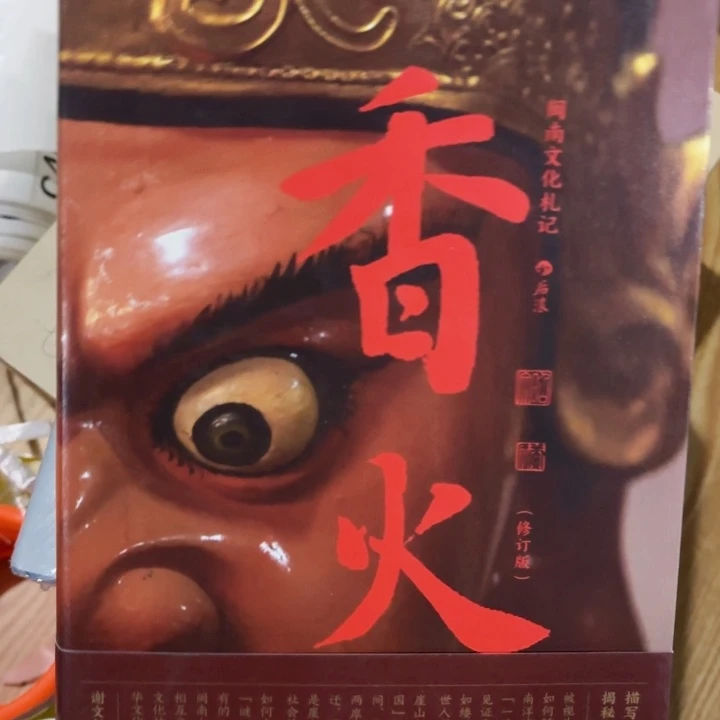 香火 闪购闪购闪购