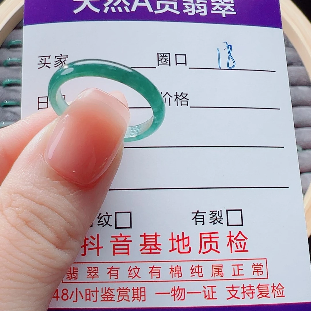 未镶嵌戒指翡翠我****戒圈
