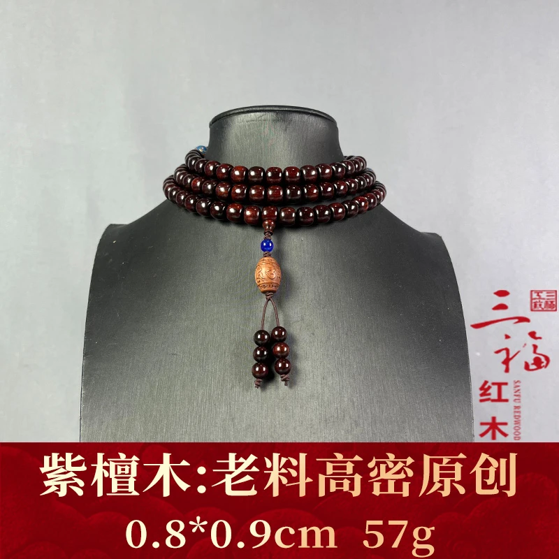 123735 老料高密原创 紫檀木