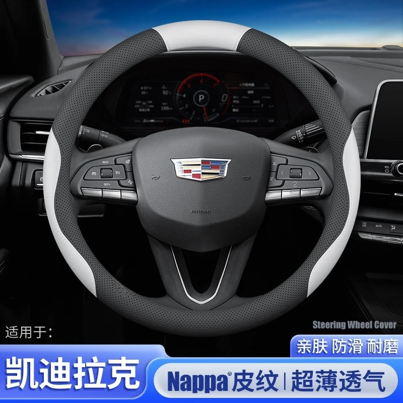 适用凯迪拉克CT5方向盘套CT4 CT6 XT5 XT6 XT4 XTS ATSL真皮把套