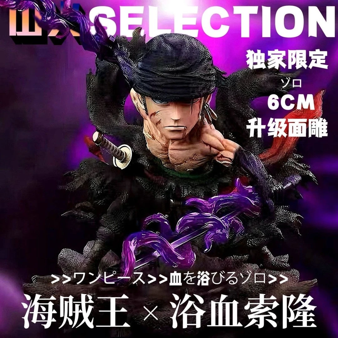 BBF浴血索隆 海贼王系列动漫GK潮玩周边模型公仔手办礼物雕像摆件