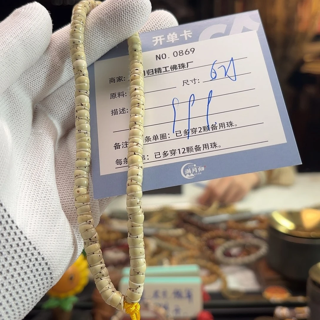 吊坠星月菩提源头工厂