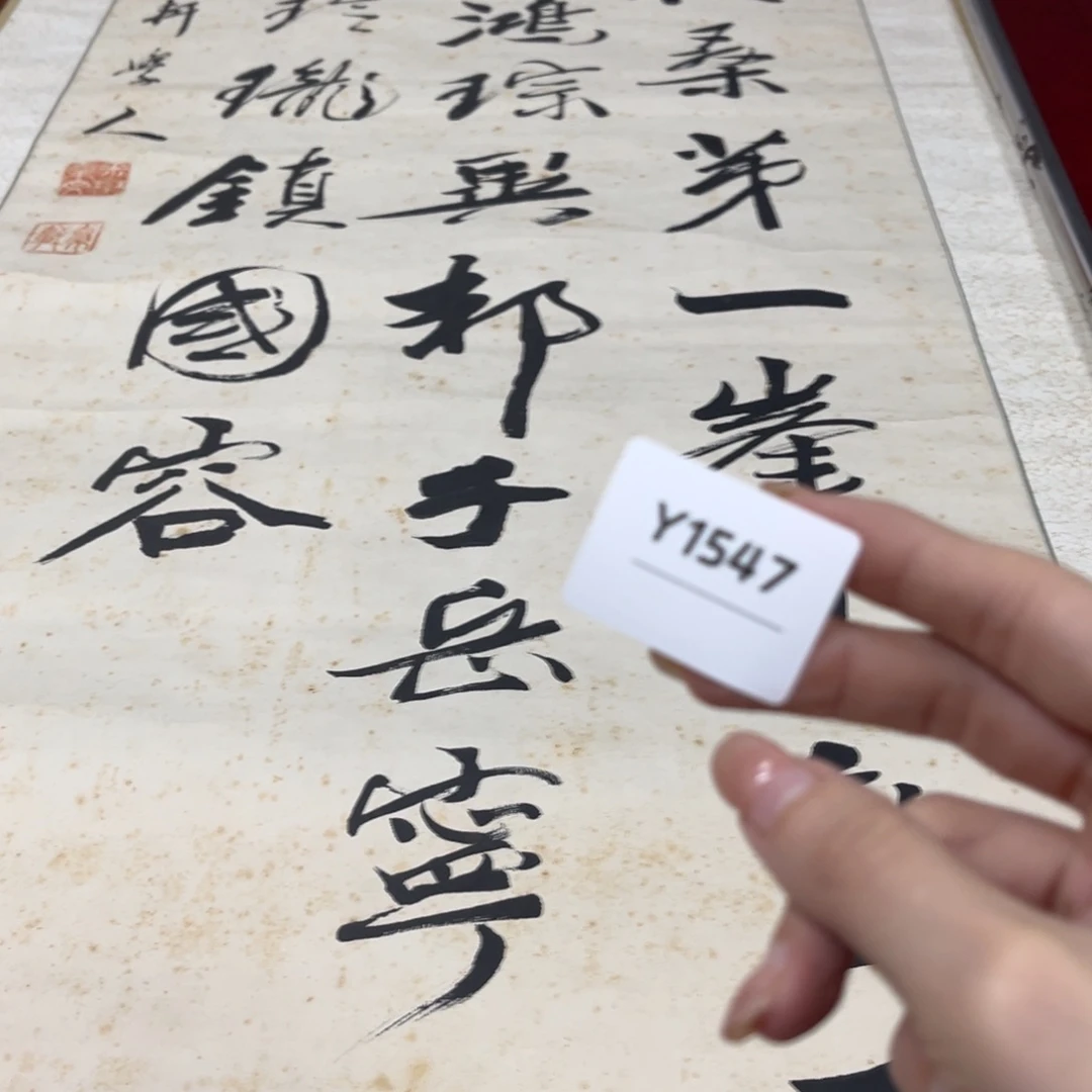 再***首书法字画哈哈哈哈哈哈哈