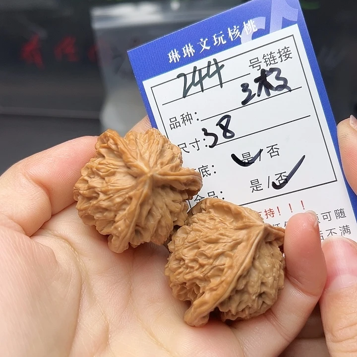 文玩核桃吊坠核桃，244