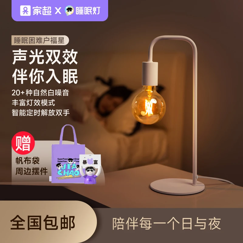 睡眠灯 智能语音小夜灯智能台灯卧室床头灯氛围网红台灯推荐