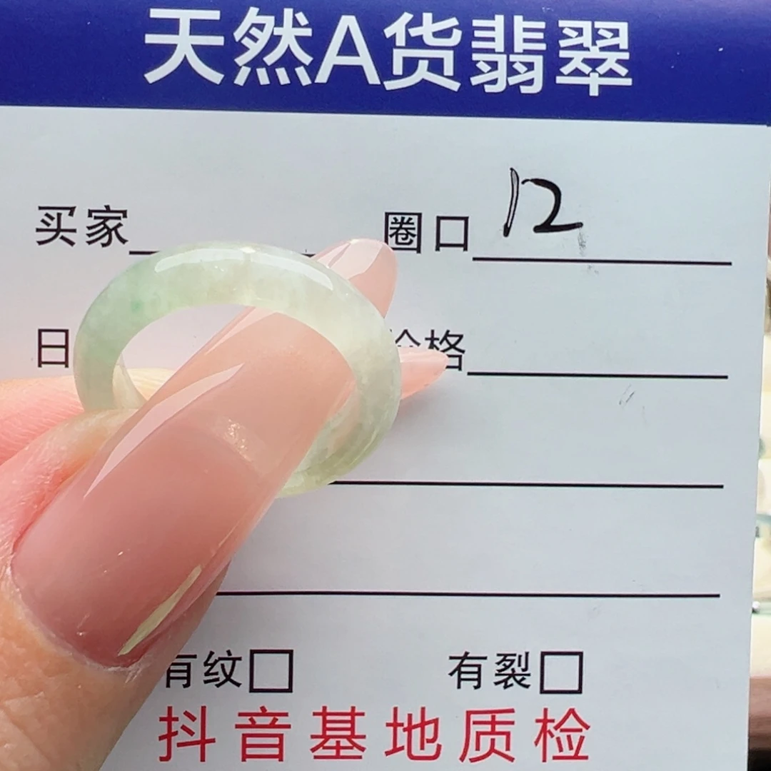 未镶嵌戒指翡翠缅甸翡翠