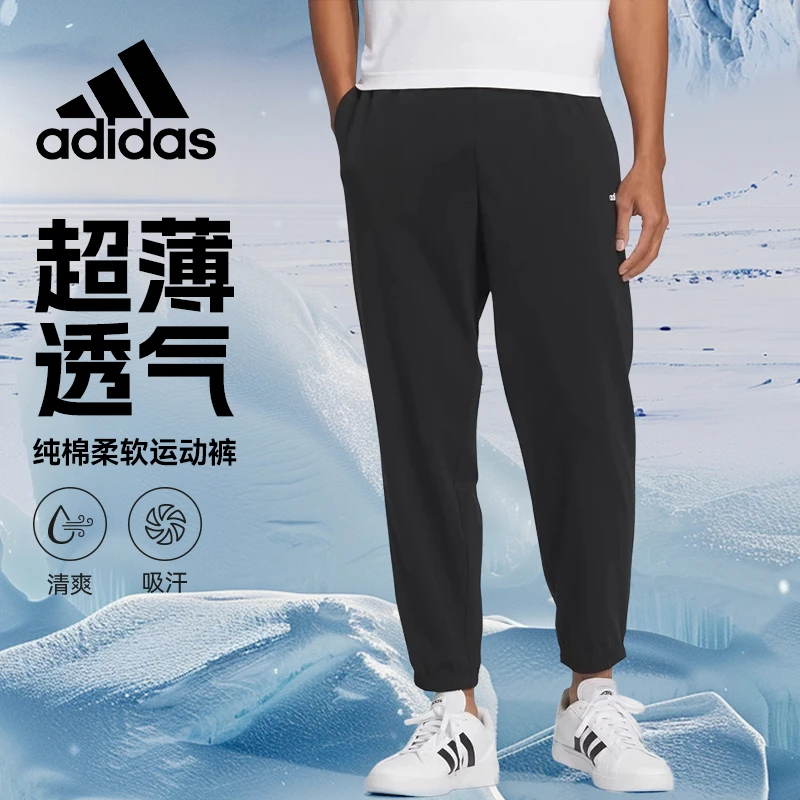 阿迪达斯（adidas）裤子男超薄透气纯棉束脚宽松经典款休闲裤JD1438