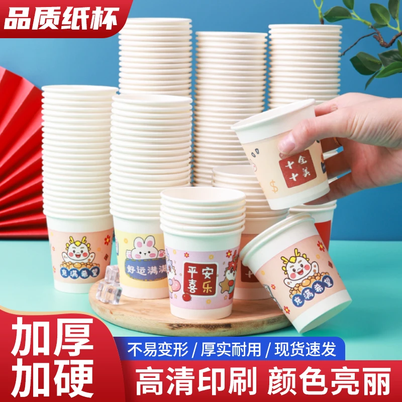 卡通精装纸杯一次性纸杯加厚款水杯办公家用纸杯子可爱环保茶水杯