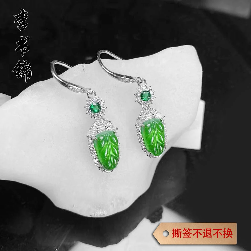 李书锦翡翠绿叶子耳钩 BY A186 1121 119 【拍一发一】 多样性发货