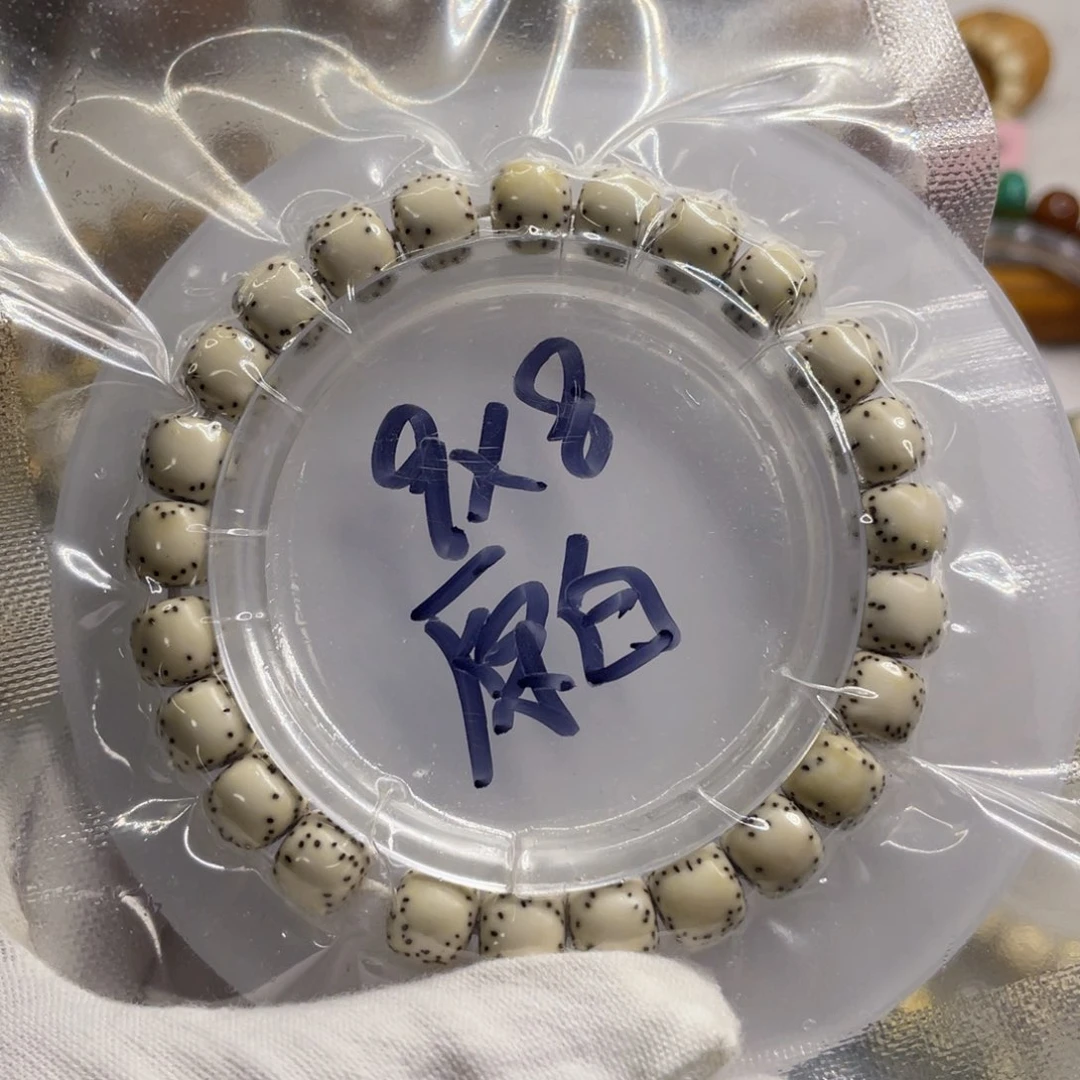 星月菩提手串9/8原白