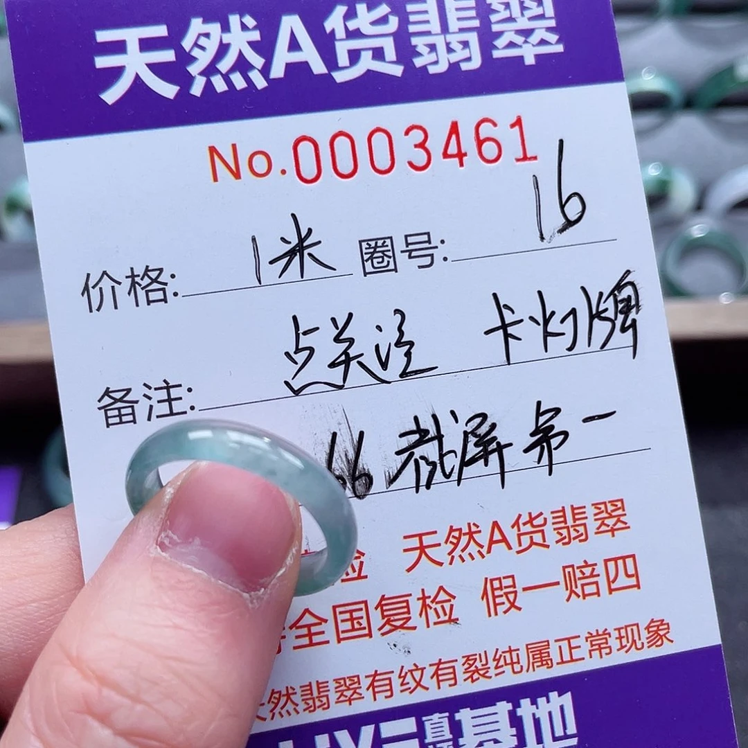 翡翠戒指未镶嵌°****戒指