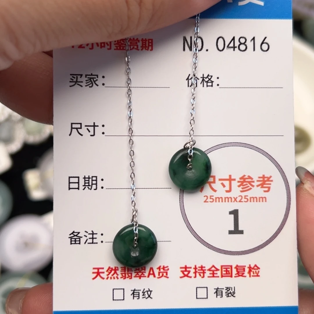 翡翠颈饰未镶嵌平安扣4816