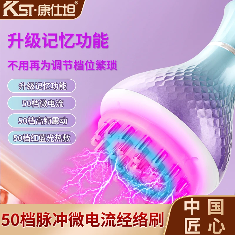 康仕坦电动经络刷热敷微电流按摩仪家用多功能肩颈腰腹肚子揉腹仪