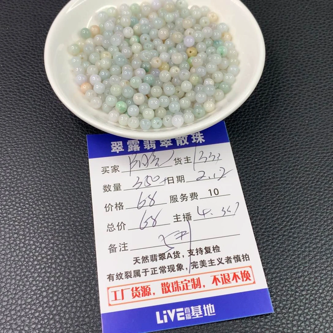 翡翠手链未镶嵌阳**场翡翠散珠DIY多样性自发