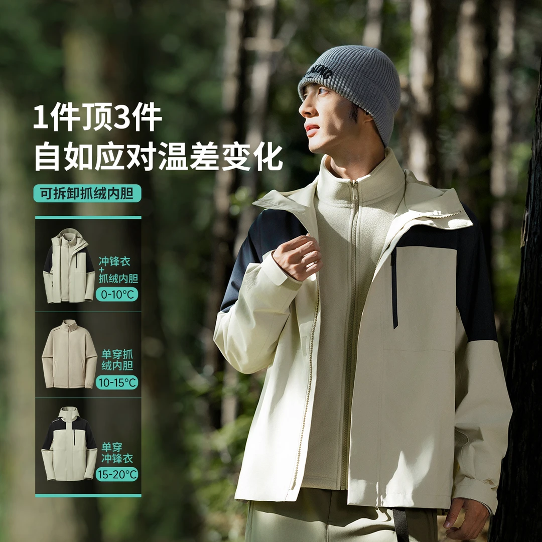 李宁户外CF溯｜万龙甲冲锋衣三合一黑龘荷尔蒙多彩机能男女AEMV057