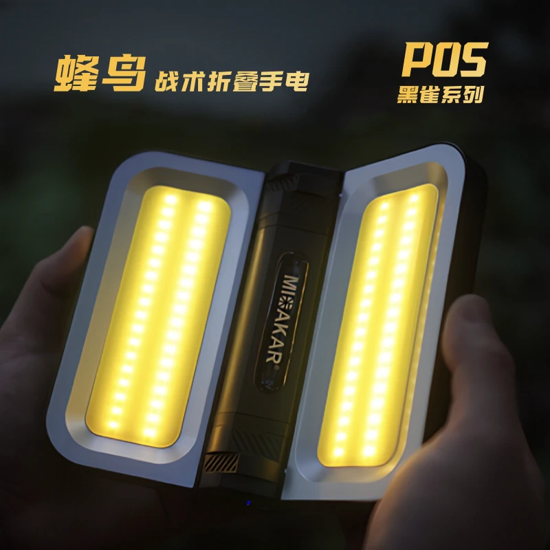 MIOAKAR蜂鸟战术折叠手电露营灯工作灯摆摊灯便携照明强光维修灯