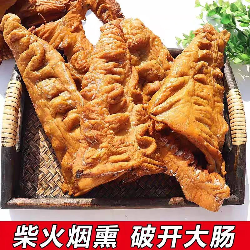 湖南正宗农家传统柴火烟熏腊猪大肠自然风干柴火熏制