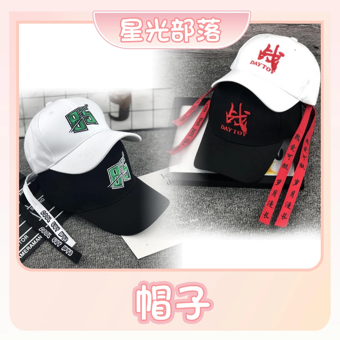 【棒球帽礼包】肖战一博博君一肖周边