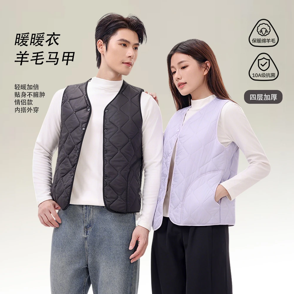 【10A抗菌】绵羊毛保暖马甲背心情侣款轻薄款居家坎肩马甲开衫0603