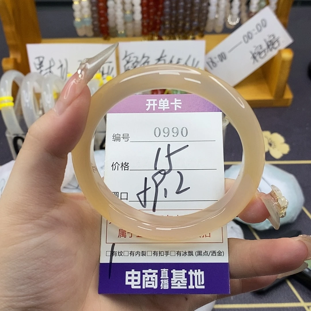 玛瑙/玉髓未镶嵌手镯0990