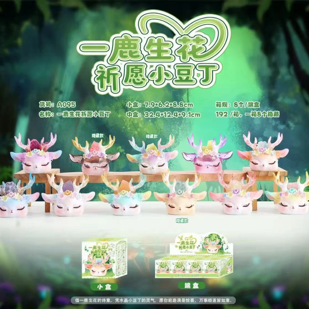一鹿生花祈愿小豆丁A095学生文具套装一盒8个