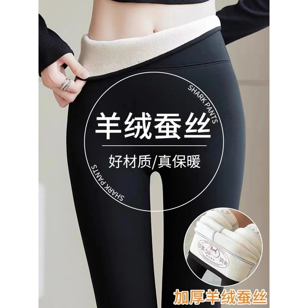 【266福利款羊+蚕】冬季加绒加厚速暖外穿鲨鱼裤