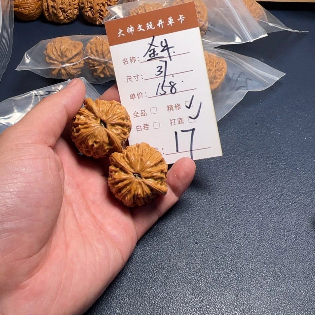 把件文玩核桃文玩核桃17